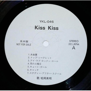 Hideaki Matsuoka 松岡英明 - Kiss Kiss 1989 見本盤 Japan Promo Version Vinyl LP ***READY TO SHIP from Hong Kong***